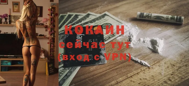 Cocaine 97%  магазин продажи   Киров 