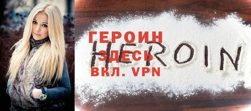 ГЕРОИН VHQ  Киров 