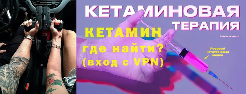 КЕТАМИН VHQ Киров