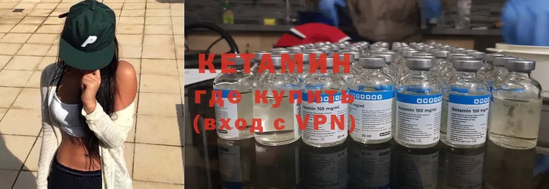 КЕТАМИН ketamine  Киров 